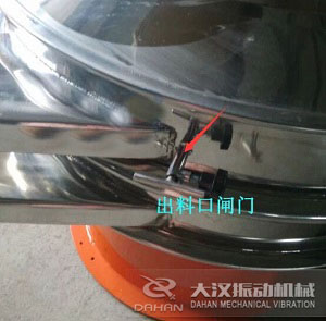 振動篩出料口閘門 振動篩出料口閘門