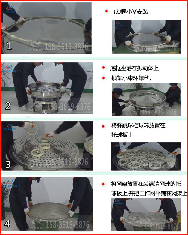 不銹鋼振動(dòng)篩