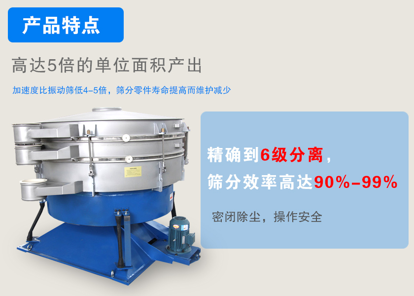 搖擺篩產(chǎn)品特點
