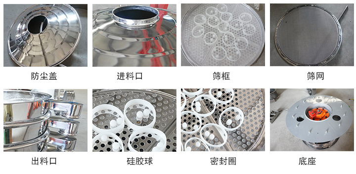 不銹鋼振動(dòng)篩細(xì)節(jié)展示